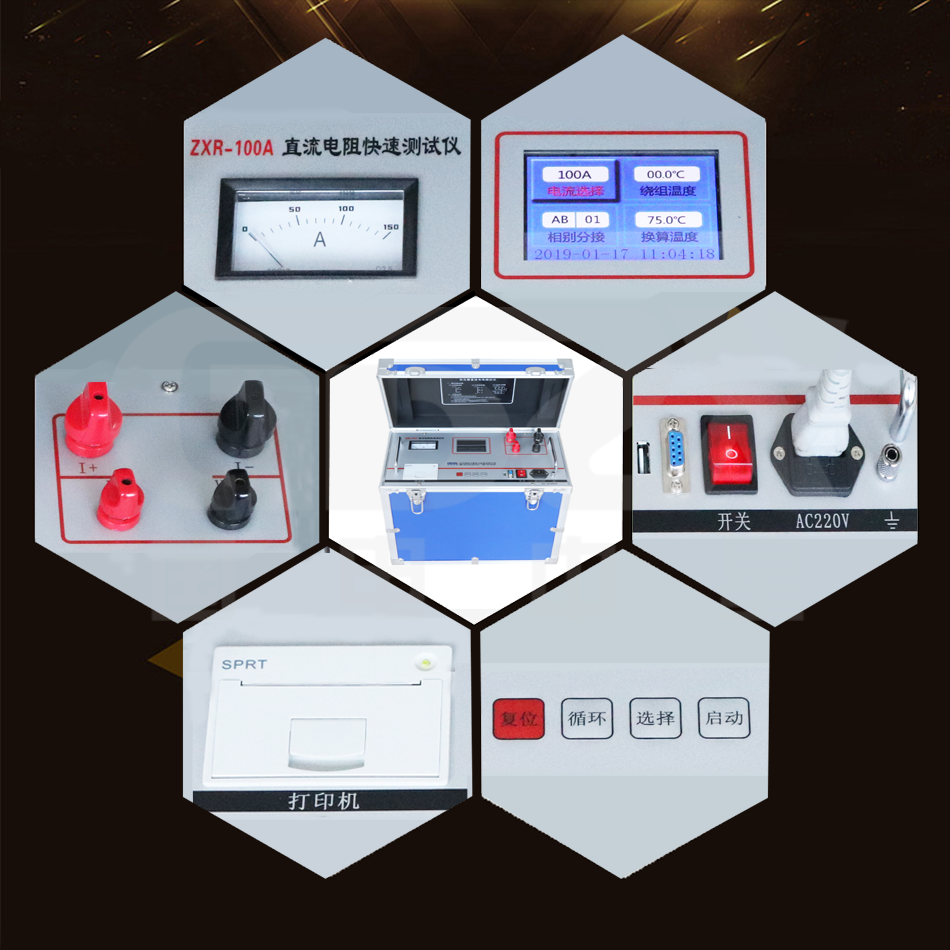 ZXR-100A直流電阻快速測試儀細節圖 ZXR-100A直流電阻快速測試儀細節圖