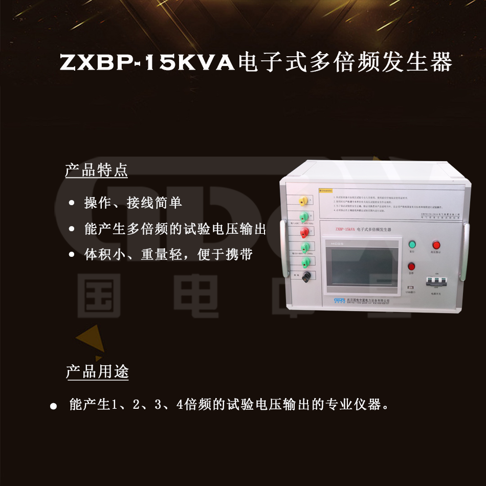 ZXBP系列電子式多倍頻發生器組圖 ZXBP系列電子式多倍頻發生器組圖
