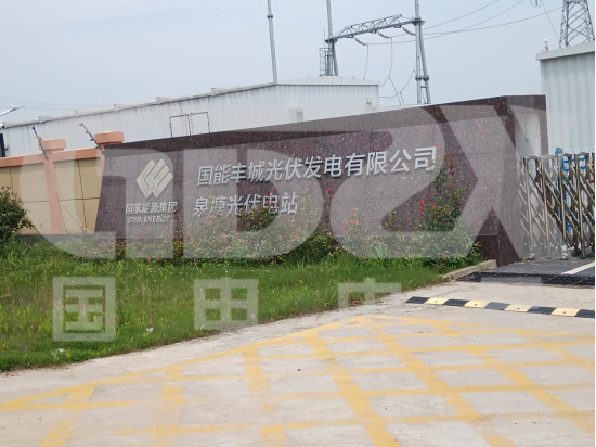 國電中星人員到達泉塘光伏電站 國電中星人員到達泉塘光伏電站